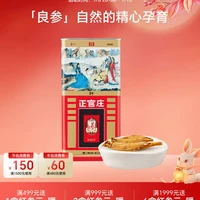 正官庄 高丽参 良参 人参 中秋节礼盒