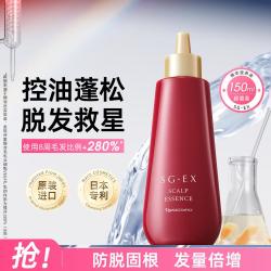 娜丽丝 SGEX头皮精华脱发护理150ml增生强韧温和大红瓶速育