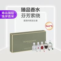 PENHALIGON'S 潘海利根淑女香水套组 (5ml+5ml+5ml+5ml+5ml)/套