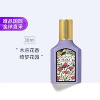 GUCCI 绮梦木兰香型女士浓香水 EDP 30ml