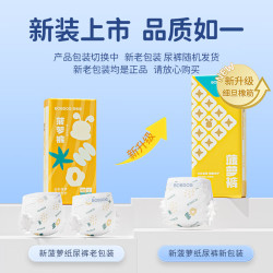 巴布豆 菠萝裤婴儿纸尿裤XXL号36片*2包