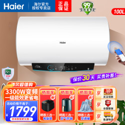 海尔 电热水器 100升3300W