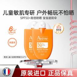雅漾 敏感肌 防晒霜套装  SPF50+ PA++++