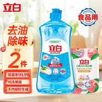 立白 盐洁洗洁精食品用蓝盐99%除菌高效去油宝宝餐具果蔬适用洗洁精 盐洁洗洁精460g+洗洁精1袋