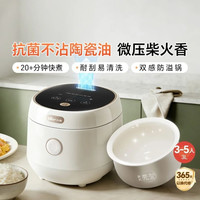 小熊 DFB-C30L3 电饭煲 3L 象牙白