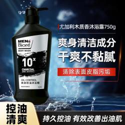 花王 沐浴露男士专用750ml控油清爽去异味持久留香沐浴液进口原装
