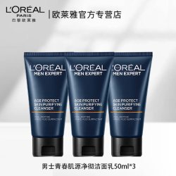巴黎欧莱雅 欧莱雅男士洗面奶青春肌源洁面乳支撑瓶清洁氨基酸洁面护肤品正品