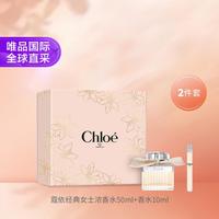 Chloé 经典女士系列肉丝带浓香水礼盒（50ml+10ml）