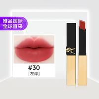 YSL 圣罗兰 伊夫圣罗兰 革新小金条口红 #302.2g节日礼物