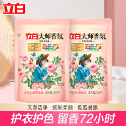 立白 大师香氛洗衣液100g*2