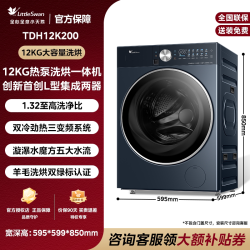 小天鹅 12KG洗衣机热泵洗烘一体家用滚筒全变频烘干K200