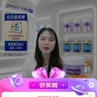 美赞臣京东直播2京豆