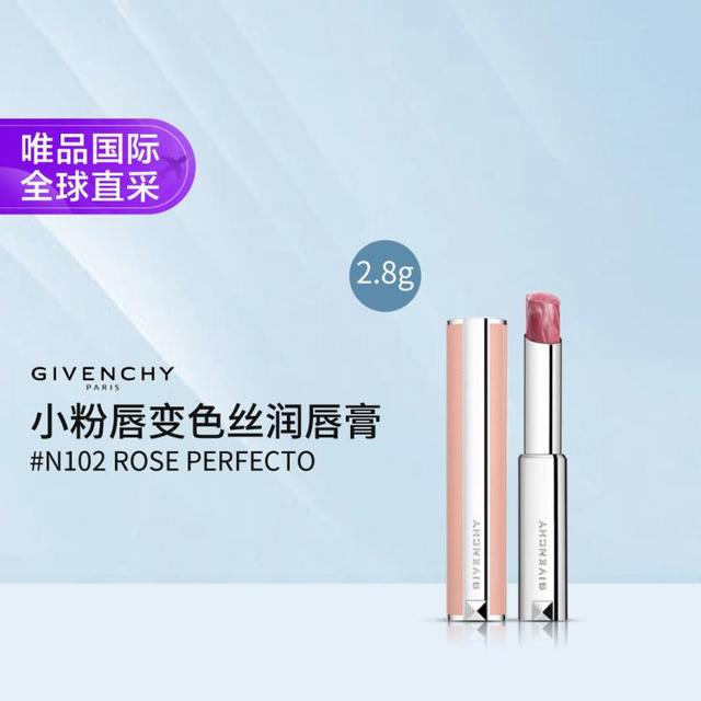 纪梵希 小粉唇变色丝润唇膏 #N102 ROSE PERFECTO