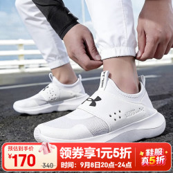 安德玛 男鞋夏季26新款缓震跑步鞋耐磨训练跑鞋网面透气轻便