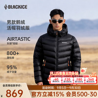 黑冰 26新款冬户外男鹅绒800蓬防风防泼抗菌抗静电活帽羽绒服 F8619KH  黑色 XL