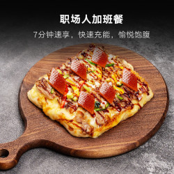 董到家 大董经典烤鸭披萨3盒660g