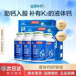 汤臣倍健 液体钙钙DK软胶囊补充钙维D成人中老年补钙