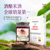 米婆婆 紫晶糙米酒酿400克*2瓶