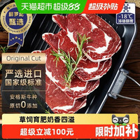 88VIP：鲜罗纪 巴西进口 谷饲原切眼肉牛排 2000克 整根装