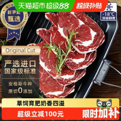 鲜罗纪 巴西进口 谷饲原切眼肉牛排 2000克 整根装