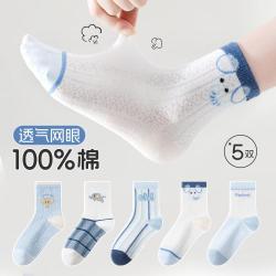 芬腾 儿童袜子春秋薄款防臭抗起球网眼透气中大童