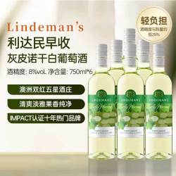 利达民 Lindeman's利达民(林德曼)早收灰皮诺干白葡萄酒 750ml*6整箱澳洲原瓶进口