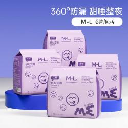 子初 24片安睡裤安心经期女性适用卫生裤用防漏卫生巾夜用熟睡