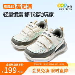 基诺浦 儿童学步鞋 GY1627