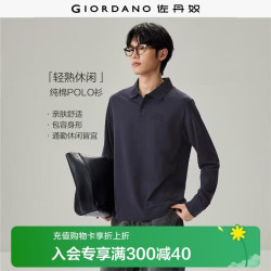 佐丹奴 男士100%纯棉长袖Polo衫