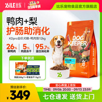 比乐 pro鲜鸭肉梨全期狗粮12kg