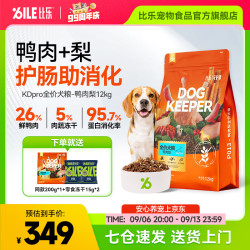 比乐 pro鲜鸭肉梨全期狗粮12kg