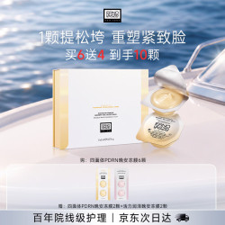 奥伦纳素 PDRN晚安冻膜6颗睡眠面膜紧致抗皱提亮补水涂抹式生日礼物送女友