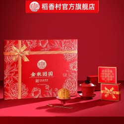 稻香村 月饼礼盒中秋礼品蛋黄莲蓉传统五仁椰蓉豆沙员工福利团购 金秋团圆600g