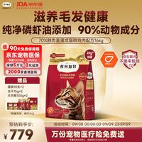 今日必买：弗列加特 美毛配方 猫粮16kg