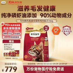 弗列加特 美毛配方 猫粮16kg