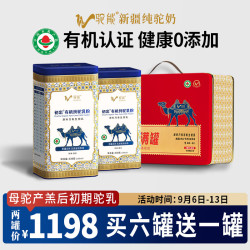 驼能 新疆安心纯有机驼奶粉 无蔗糖 330g