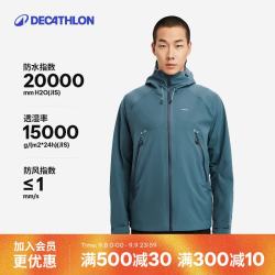 迪卡侬 冲锋衣防风防水透气登山夹克外套MH500(新)-4563142