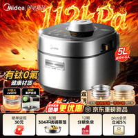 美的 超高压电压力锅 IH猛火加热 有钛0氟内胆 5L