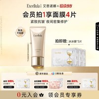 移动端：艾思诺娜睡眠面膜免洗式干皮补水紧致焕润保湿面膜80g