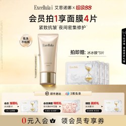 艾思诺娜睡眠面膜免洗式干皮补水紧致焕润保湿面膜80g