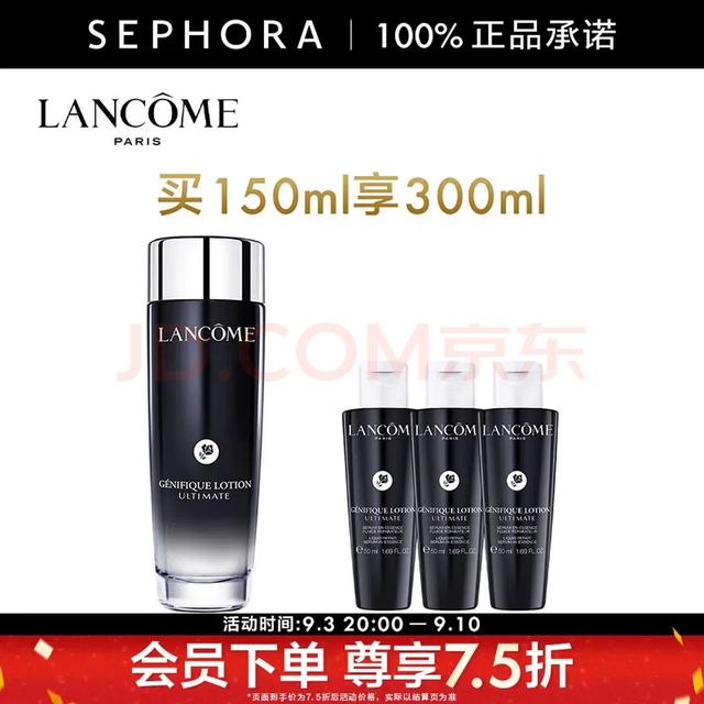 兰蔻 小黑瓶精华水 150ml
