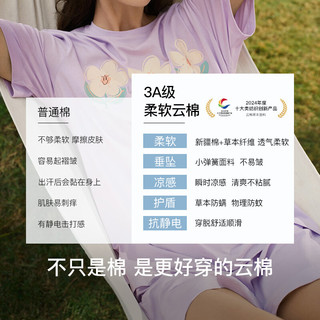 Ubras 云棉草本 短袖短裤 家居服套装