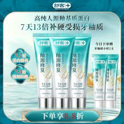 舒客 修护牙膏补硬受损牙釉质修护牙龈抗敏感釉源护龈固齿330g京东自营