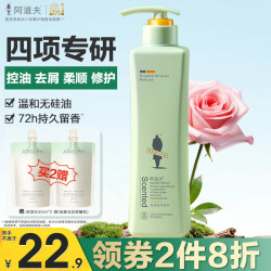 阿道夫 无硅油控油去屑蓬松舒缓修护洗头膏洗发露持久留香 无硅油洗发水300ml