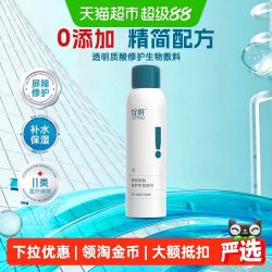 绽妍 医用透明质酸钠嫩肤喷雾水 修复补水款 150ml/瓶