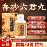 张恒春 [张恒春]香砂六君丸 200丸 1瓶装 可搭药