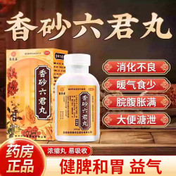 张恒春 [张恒春]香砂六君丸 200丸 1瓶装 可搭药