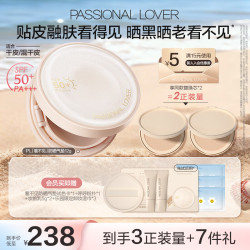 恋火 PL防晒气垫粉底BB霜遮瑕保湿提亮持久不脱妆教师节礼物送女生00色