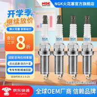 NGK PFR7S8EG 系列 火花塞 四支装