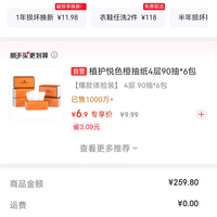 订单截图缩略图